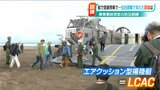 「一斉に動いたら…」船にヘリ、自家用車 スムーズに避難するためには? 原発事故想定の防災訓練 新潟|TBS NEWS DIG