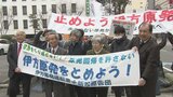 【速報】伊方原発3号機の運転差し止めを求めた裁判 住民側の訴え退ける 松山地裁 | 愛媛のニュース - Nスタえひめ|あいテレビは6チャンネル