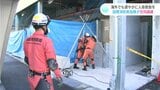 海外でも速やかに人命救助を 国際消防救助隊が合同訓練 | 高知のニュース・天気|KUTV NEWS | KUTVテレビ高知