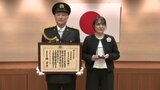 「ヒーローや社会正義を守るものに憧れ」刑事人生28年の功績たたえる“全国優秀警察職員”に松山南署員が選ばれる 愛媛県 | 愛媛のニュース - Nスタえひめ|あいテレビは6チャンネル