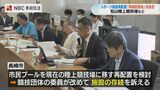 競技団体「存続を」道路計画に伴うスポーツ施設再配置の検討部会が初会合【長崎市】 | 長崎のニュース | 天気 | NBC長崎放送