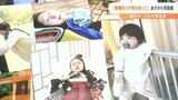 「医療的ケア児を知ってほしい」15日から写真展開催 大分 | 大分のニュース|OBS NEWS|大分放送