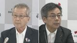 【速報】中部電力 勝野哲会長と林欣吾社長が辞任を発表 浜岡原発の“データ不正問題”受けて 浜岡原発3号機・4号機の再稼働審査は取り下げ|TBS NEWS DIG