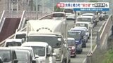 交通渋滞と戦う町「菊陽」 抜け道で事故多発 その瞬間映像も 熊本|TBS NEWS DIG