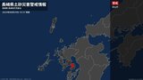 【土砂災害警戒情報】長崎県・雲仙市に発表|TBS NEWS DIG