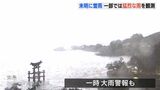 一部では猛烈な雨を観測　未明に局地的な雷雨　日中も空の変化に注意　|　RCC NEWS | 広島ニュース | RCC中国放送