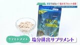 高血圧や腎臓病でも「ラーメンが食べたい!」 “味は理想のまま” 世界注目の “塩分オフセット技術” とは? | 熊本のニュース|RKK NEWS|RKK熊本放送