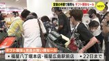 定価の半額で販売も　ギフト解体セールにぎわう　食品値上げ続く中　広島市のデパート|TBS NEWS DIG