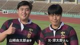 九州学院が2年連続『花園』へ 「兄の気持ちも背負って」“初戦まであと10日” 山﨑由太郎選手の思い | 熊本のニュース|RKK NEWS|RKK熊本放送