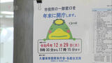 各種手続きと相談応じます　臨時開庁の久留米市役所　|　福岡のニュース｜RKB NEWS｜RKB毎日放送
