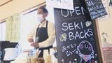 被災地にカフェ『SEKI BACKS COFFEE』オープンへ　「帰ってくる場所に」住民男性の思い　佐賀関大規模火災|TBS NEWS DIG