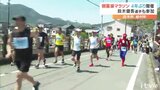 西予市で4年ぶり 「朝霧湖マラソン」開催 愛媛 | 愛媛のニュース - Nスタえひめ|あいテレビは6チャンネル