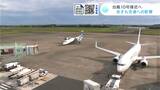 台風10号 鉄道・各路線で運休相次ぐ 空の便は今後の情報に注意を | 高知のニュース・天気|KUTV NEWS | KUTVテレビ高知