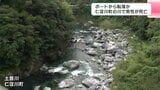 「男性が流されて沈んでいる」川下りをしていてボートから転落か 50代男性が死亡 高知・仁淀川町 | 高知のニュース・天気|KUTV NEWS | KUTVテレビ高知