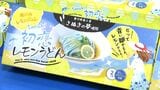 瀬戸内海をイメージした青いうどんなど新たな土産物の審査会「せとうちおみやげグランプリ」　|　岡山・香川のニュース | 天気 | RSK山陽放送