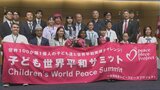 平和実現へ 9か国12人の子供がアイデア提案 最優秀賞の1人は広島の中学3年生 | 山梨のニュース | UTYテレビ山梨