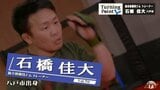 「もう1回だけ真剣に向き合ってみよう」敗北からの原点回帰 激闘王と呼ばれた男が折れた心を奮い立たせた試合 総合格闘技ジムトレーナー・石橋佳大のターニングポイント | 青森のニュース│ATV NEWS│青森テレビ