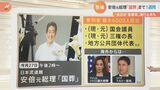 迫る安倍元総理国葬… 参列者は「献花終了まで5時間食事NG」 首都高・一般道で前日から“通行止め”も|TBS NEWS DIG