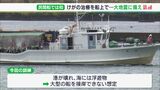 「普通の病院とは違うが被災時には役に立つ」民間の船では初 大地震に備え“海の上”でけがの治療＝静岡・清水港|TBS NEWS DIG