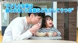 「親の虫歯は子どもにうつる?」虫歯予防“2つのポイント” 砂糖を過剰に摂取しない!正しく歯を磨く!! | 新潟のニュース・天気|BSN NEWS|BSN新潟放送