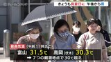 高気圧に覆われ真夏日に 午後からはにわか雨のところも 富山|TBS NEWS DIG