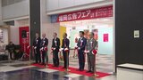 時代の空気映し出す広告フェア 「福岡広告協会賞」受賞作品を展示 | 福岡のニュース|RKB NEWS|RKB毎日放送
