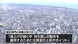 宮崎県内の景気動向 日銀宮崎事務所「緩やかに持ち直している」 | MRTニュース | MRT宮崎放送
