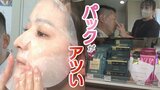 2024年上半期 最も売上拡大「フェイスパック」市場がアツい! 「韓国コスメ流行」以外の理由でも需要加速 | 熊本のニュース|RKK NEWS|RKK熊本放送