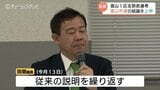 ”幽霊党員問題”田畑氏公認めぐり　自民富山県連が市連の判断尊重を確認　支部長に選任されない公算大|TBS NEWS DIG