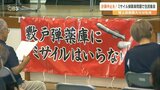 長距離ミサイル保管の「大型弾薬庫 2棟新設計画」地域住民らが中止求める集会 大分 | 大分のニュース|OBS NEWS|大分放送