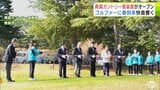 「最高のゴルフ日和」ゴルファーにも春　青森カントリー倶楽部が今シーズンのオープン初日迎える　待ちわびた大勢のゴルファーが快音響かせる|TBS NEWS DIG