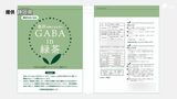 機能性関与成分「GABA」含有量が届け出以下 掛川市の茶販売業者に静岡県が報告書の提出などを指示【静岡県西部保健所】 | 静岡のニュース | SBSNEWS | 静岡放送