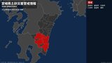 【土砂災害警戒情報】宮崎県・日南市に発表|TBS NEWS DIG