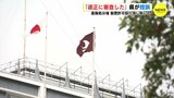 「適正に審査した」広島県が控訴　産廃処分場 設置許可取り消し命じる判決を不服として　|　RCC NEWS | 広島ニュース | RCC中国放送