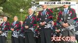 神社に銅鉱石を 別子銅山の伝統「大ばくの歌」4年ぶり奉納 | 愛媛のニュース - Nスタえひめ|あいテレビは6チャンネル