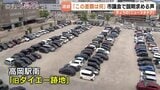 「差額はなんだったんだ」“旧ダイエー跡地”問題　鑑定額より1.2億円高く取得　市議会でも追及　富山・高岡市　|　富山のニュース｜天気・防災｜チューリップテレビ
