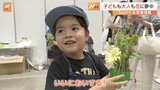 日本最大級!子どもも大人も楽しめる園芸フェス 横浜フラワー&ガーデンフェスティバル2024【Sunトピ】|TBS NEWS DIG