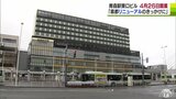 大きく生まれ変わろうとする青森駅周辺 『JR青森駅東口ビル』が4月26日開業へ 中新町山手地区には『センター棟』が竣工 にぎわい本格化へ!! | 青森のニュース│ATV NEWS│青森テレビ