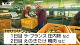 県産農産物の販路拡大へ　県外のシェフやバイヤーが生産現場を見学（山形）|TBS NEWS DIG