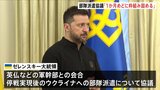 部隊派遣の協議「1か月めどに枠組み固める」 ウクライナと英仏が会合|TBS NEWS DIG