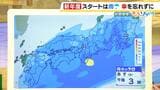 【近畿の天気】新年度スタートは傘をおともに 昼前後から再び広範囲で雨 来週にかけてたびたび天気崩れる|TBS NEWS DIG