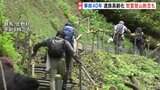 日航機墜落事故から40年 「御巣鷹の尾根」で遺族らが慰霊登山|TBS NEWS DIG