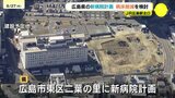 広島県の新病院計画　病床数１０００床→８６０床に削減へ　見直し案を検討　ＪＲ広島駅北口|TBS NEWS DIG