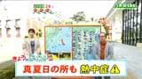 「気温高く真夏日の所も 湿気多いため熱中症に注意」宮城の天気 tbc気象台 6日 | 宮城のニュース│tbc NEWS│tbc東北放送