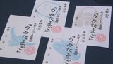 今密かなブーム レジャー施設「うみたまご」に登場したのは御朱印ではなく… 大分 | 大分のニュース|OBS NEWS|大分放送