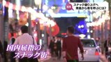 日本一のスナック街「ニシタチ」を盛り上げよう アバターママも登場 第一回全日本スナックフォーラム | MRTニュース | MRT宮崎放送