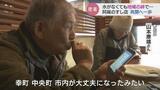 水はなくても “地域の絆”がある 断水続く氷見市のすし店 再開誓って奮闘する日々 富山・氷見市 | 富山のニュース|天気・防災|チューリップテレビ