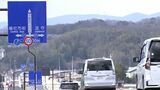 【図解・いつ全通?】国道180号総社・一宮バイパス「総社市総社~小寺」1.9キロが部分開通 「山陽道との接続」は2025年春予定 |TBS NEWS DIG