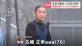 女性重体ひき逃げ事件で逮捕された76歳の男 現場から約3キロ逃走か 取り調べに「間違いありません」北海道北見市・国道39号線 | 北海道のニュース|HBC北海道放送