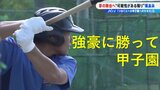 高校通算本塁打は31本!福島東の「最強打線」引っ張る福島県内屈指のスラッガー | 福島のニュース│TUF